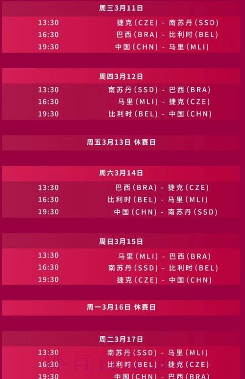 2026世界杯直播今日赛事详情实时查看 2026世界杯直播今日赛事详情实时查看
