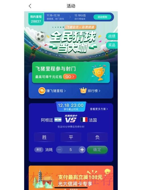 世界杯竞猜软件推荐与攻略