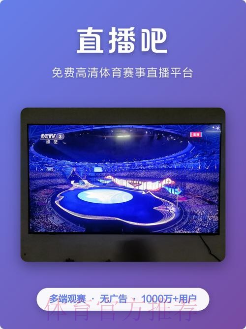 2026世界杯高清直播APP免费下载 2026世界杯高清直播APP免费下载