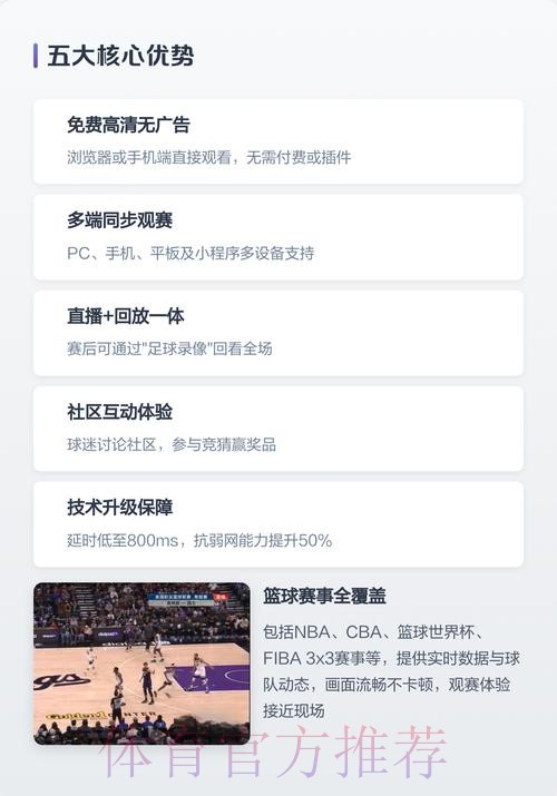 2026世界杯高清直播APP免费下载 2026世界杯高清直播APP免费下载